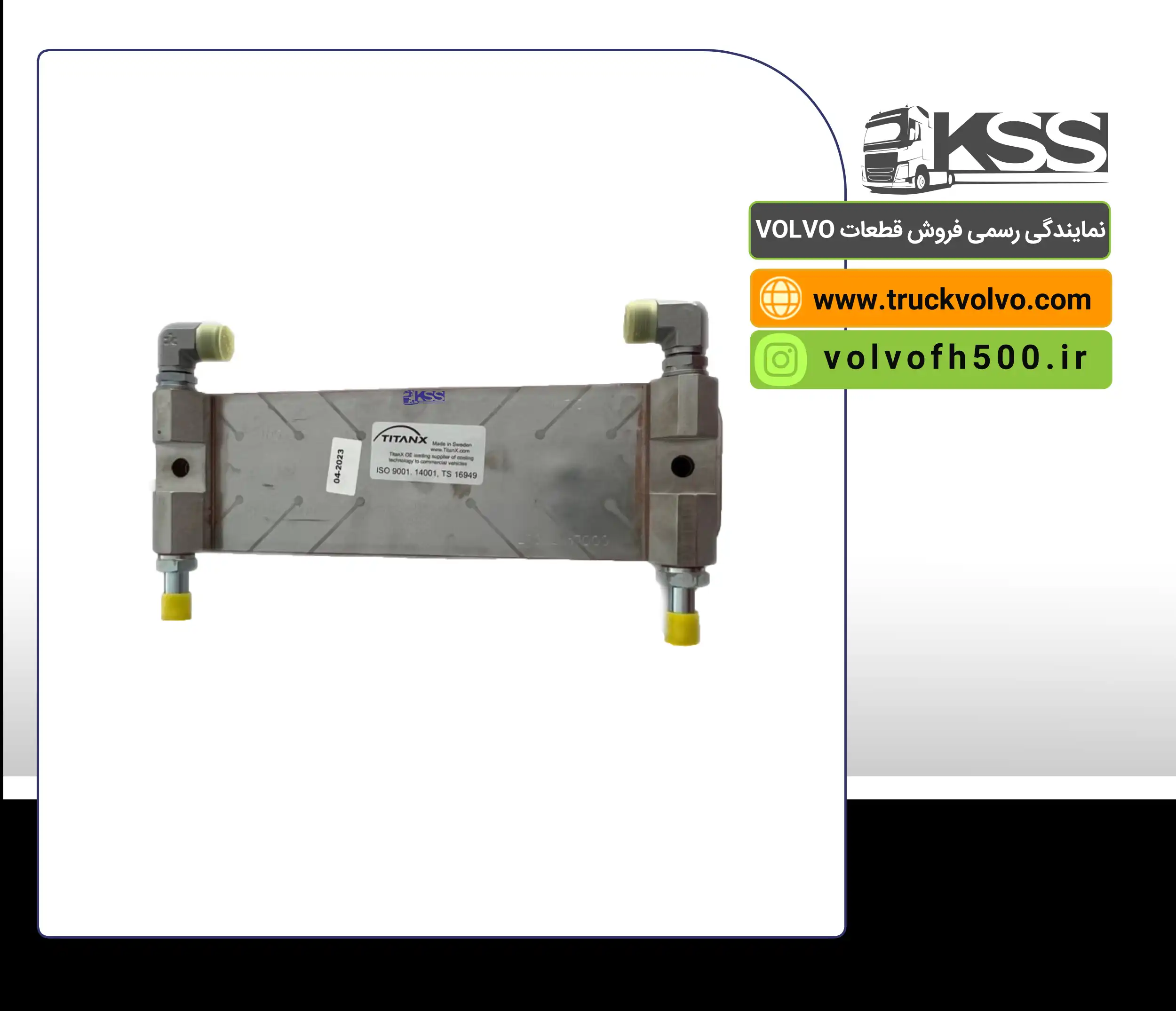 خنک کن گیربکس FH500-رنو T